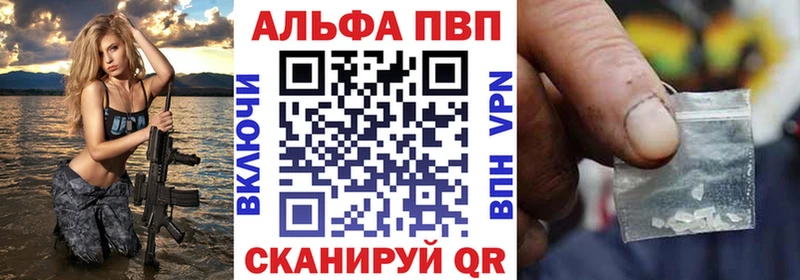 Купить где  Ивдель  Alfa_PVP VHQ 