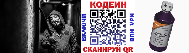 Купить где  Ивдель  Кодеиновый сироп Lean Purple Drank 