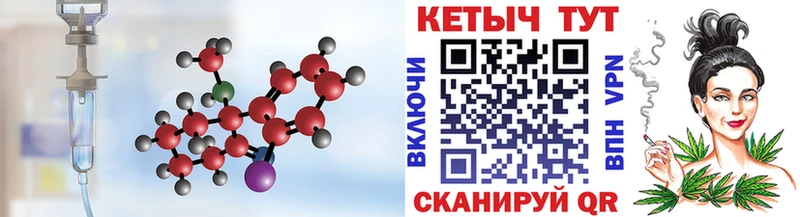 Кетамин ketamine  Купить закладки  Ивдель 
