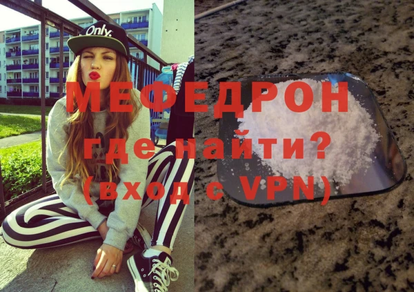 мефедрон мука Лиски