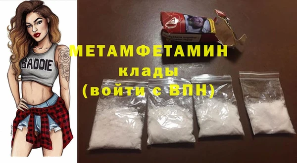 метамфетамин Лихославль