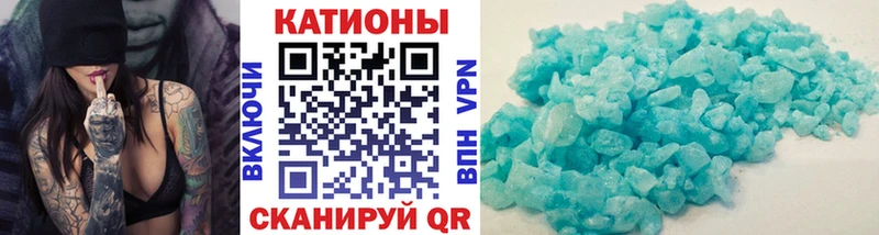 МЯУ-МЯУ кристаллы  Купить закладки  Ивдель 
