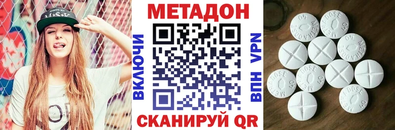 МЕТАДОН кристалл  Купить закладки  Ивдель 