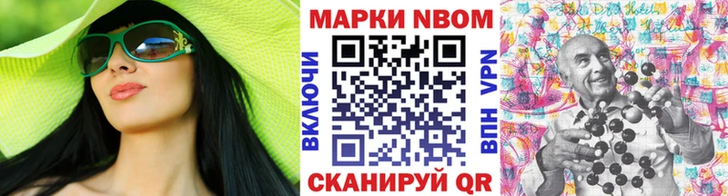 Купить закладки  Ивдель  Марки 25I-NBOMe 1500мкг 